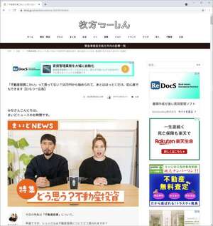 枚方つーしん『なにわファンド まいど2号』